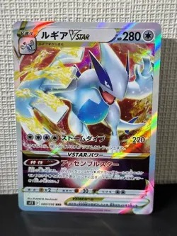 Pokemon Card Lugia VSTAR RRR 080/098 Paradigm Trigger 2022 Japanese - Image 1