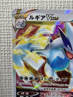 Pokemon Card Lugia VSTAR RRR 080/098 Paradigm Trigger 2022 Japanese - Image 2