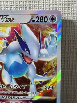 Pokemon Card Lugia VSTAR RRR 080/098 Paradigm Trigger 2022 Japanese - Image 3