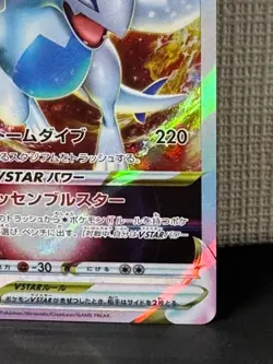 Pokemon Card Lugia VSTAR RRR 080/098 Paradigm Trigger 2022 Japanese - Image 5