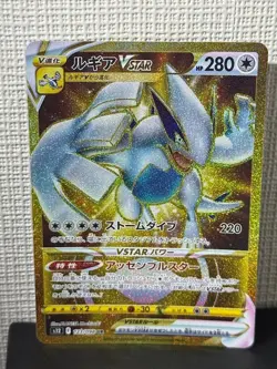Pokemon Card Lugia VSTAR UR 123/098 Paradigm Trigger 2022 Japanese - Image 1