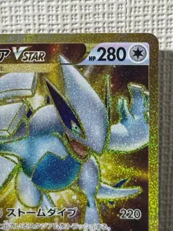 Pokemon Card Lugia VSTAR UR 123/098 Paradigm Trigger 2022 Japanese - Image 3