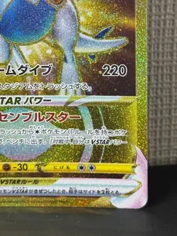 Pokemon Card Lugia VSTAR UR 123/098 Paradigm Trigger 2022 Japanese - Image 5