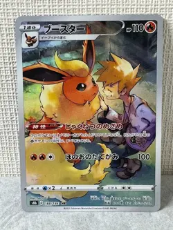 Pokemon Card Flareon CHR 188/184 VMAX Climax 2021 Japanese - Image 1