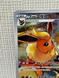 Pokemon Card Flareon CHR 188/184 VMAX Climax 2021 Japanese - Image 2