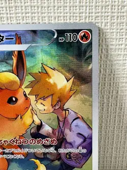 Pokemon Card Flareon CHR 188/184 VMAX Climax 2021 Japanese - Image 3