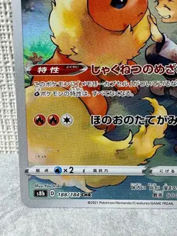 Pokemon Card Flareon CHR 188/184 VMAX Climax 2021 Japanese - Image 4