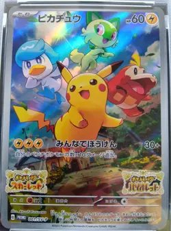 PSA 10 Pikachu 001/SV-P Promotional Cards Pokemon Japanese 2022 - Image 2