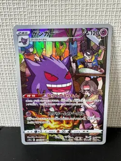 Pokemon Card Gengar 074/071 CHR Dark Phantasma 2022 Japanese - Image 1