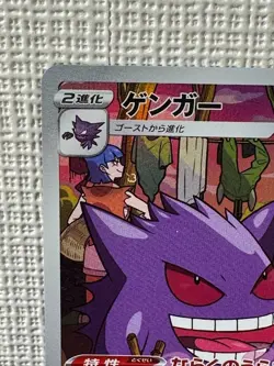 Pokemon Card Gengar 074/071 CHR Dark Phantasma 2022 Japanese - Image 2