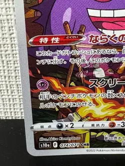 Pokemon Card Gengar 074/071 CHR Dark Phantasma 2022 Japanese - Image 4