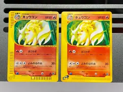 Ninetales Japanese Expedition 1st Ed Holo 104/128 072/128 2001 Pokemon Card - Image 1