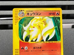 Ninetales Japanese Expedition 1st Ed Holo 104/128 072/128 2001 Pokemon Card - Image 4