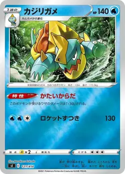 Pokemon Drednaw Reverse Holo 121/414 SI Start Deck 100 Japanese Card NM - Image 1