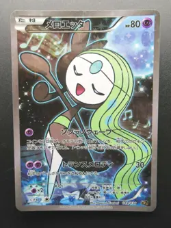 Pokemon Japanese Card Holo Rare Meloetta Nintendo 019/036 1st Edition - Image 1