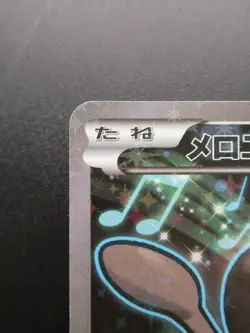 Pokemon Japanese Card Holo Rare Meloetta Nintendo 019/036 1st Edition - Image 2
