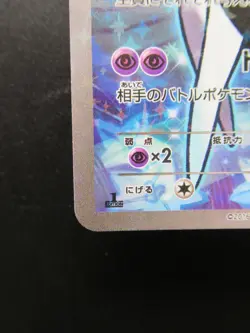 Pokemon Japanese Card Holo Rare Meloetta Nintendo 019/036 1st Edition - Image 5