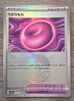 Binding Mochi (Poke Ball Holo) #154/187 Terastal Fest EX Pokemon NM US SELLER - Image 1