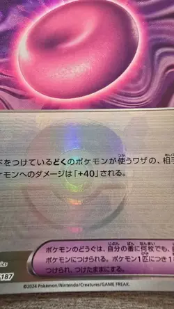 Binding Mochi (Poke Ball Holo) #154/187 Terastal Fest EX Pokemon NM US SELLER - Image 2