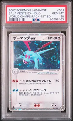 2007 POKEMON JPN WORLD CHAMPIONS PACK 1ST ED #081 SALAMENCE EX-HOLO PSA 10 - Image 1