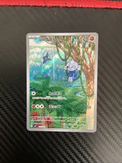 2024 Near Mint Pokemon Meditite AR 111/102 sv7 Stellar Miracle Japanese - Image 1