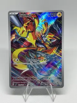 2024 Near Mint Pokemon Zeraora AR 109/102 sv7 Stellar Miracle Japanese - Image 1