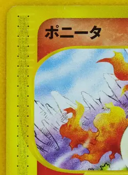 Ponyta 1st Edition 007/128 Pokemon e Card Vintage Rare Nintendo Japanese F/S - Image 2