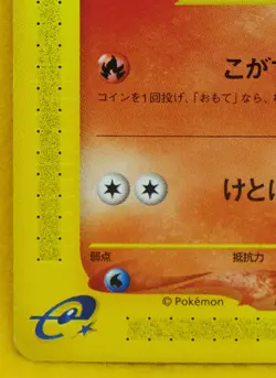 Ponyta 1st Edition 007/128 Pokemon e Card Vintage Rare Nintendo Japanese F/S - Image 4