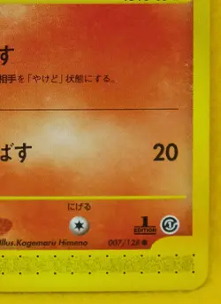 Ponyta 1st Edition 007/128 Pokemon e Card Vintage Rare Nintendo Japanese F/S - Image 5