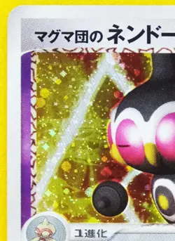 Team Magma's Claydol Holo 2003 045/080 Rare Nintendo Pokemon Card Japanese F/S - Image 2