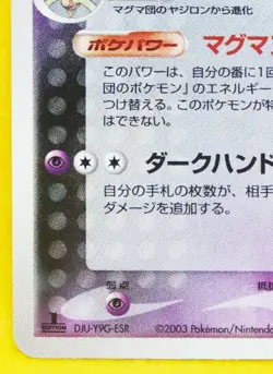 Team Magma's Claydol Holo 2003 045/080 Rare Nintendo Pokemon Card Japanese F/S - Image 4