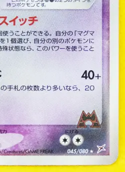 Team Magma's Claydol Holo 2003 045/080 Rare Nintendo Pokemon Card Japanese F/S - Image 5