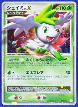 Shaymin Lv.X Holo 2009 Vintage Rare 003/012 Nintendo Pokemon Card Japanese F/S - Image 1