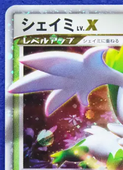 Shaymin Lv.X Holo 2009 Vintage Rare 003/012 Nintendo Pokemon Card Japanese F/S - Image 2
