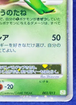 Shaymin Lv.X Holo 2009 Vintage Rare 003/012 Nintendo Pokemon Card Japanese F/S - Image 5