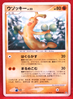 Sudowoodo 2007 Vintage DPBP#214 Gamefreak Nintendo Pokemon Card Japanese F/S - Image 1