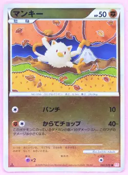 Mankey Holo 1st Edition 2009 042/070 Rare Nintendo Pokemon Card Japanese F/S - Image 1