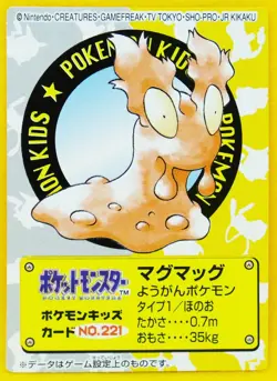 Slugma Pokemon Kids Mini Card Rare No.221 2001 Nintendo Bandai Japanese F/S - Image 1
