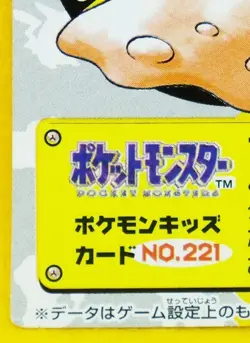 Slugma Pokemon Kids Mini Card Rare No.221 2001 Nintendo Bandai Japanese F/S - Image 4