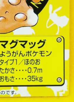 Slugma Pokemon Kids Mini Card Rare No.221 2001 Nintendo Bandai Japanese F/S - Image 5