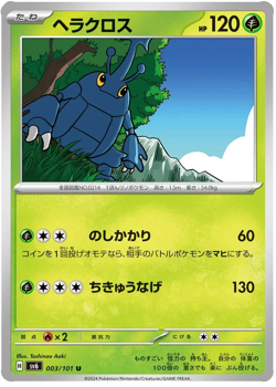 Pokemon Japanese sv6 Mask of Change Commons Uncommons You Choose Pick Your Card - Image 4