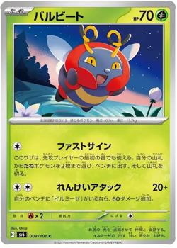 Pokemon Japanese sv6 Mask of Change Commons Uncommons You Choose Pick Your Card - Image 5