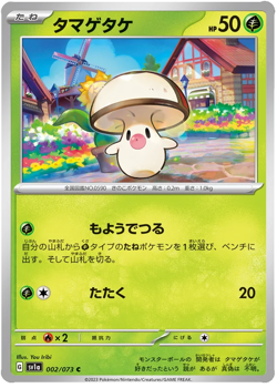 Pokemon Japanese sv1a Triple Beat Commons Uncommons You Choose Pick Your Card - Image 3