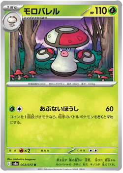 Pokemon Japanese sv1a Triple Beat Commons Uncommons You Choose Pick Your Card - Image 4