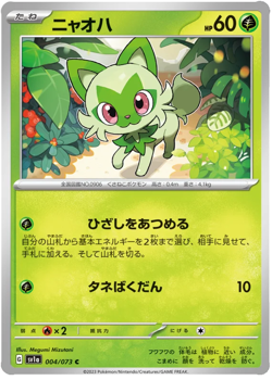 Pokemon Japanese sv1a Triple Beat Commons Uncommons You Choose Pick Your Card - Image 5