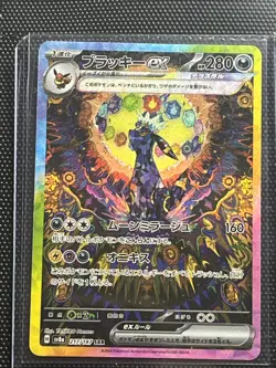 Umbreon ex SAR 217/187 sv8a Terastal Festival ex Pokemon Card Japanese 2024 NM - Image 2