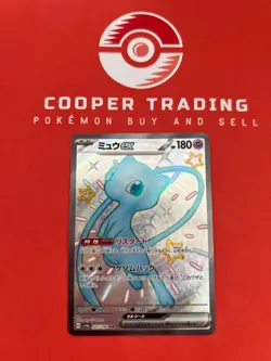 Mew ex SSR 327/190 NM sv4a Pokemon Card Shiny Treasure ex Japanese - Image 1
