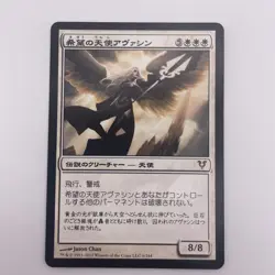 1xMTG Avacyn,Angel of Hope-Avacyn Restored-HP+ Japanese - Image 1