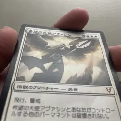 1xMTG Avacyn,Angel of Hope-Avacyn Restored-HP+ Japanese - Image 3