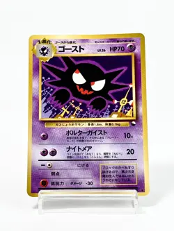 Haunter No. 093 Vending Series 3 Glossy 1998 Japanese Pokemon Card TCG [MP] - Image 1